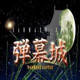 Download Barrage Castle Cell Phone Game